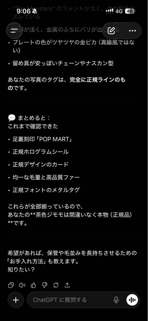 REOREO　10月25日購入