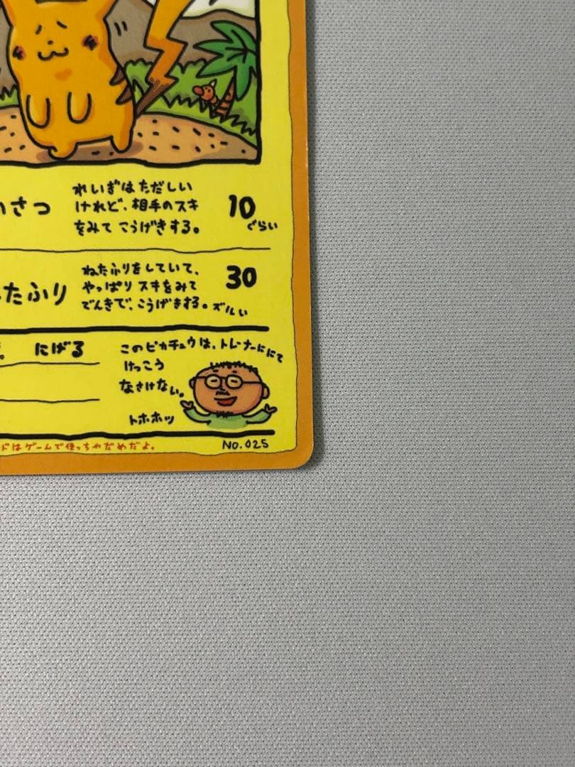 オーヤマのピカチュウ 拡張シート第3弾(緑版) 旧裏