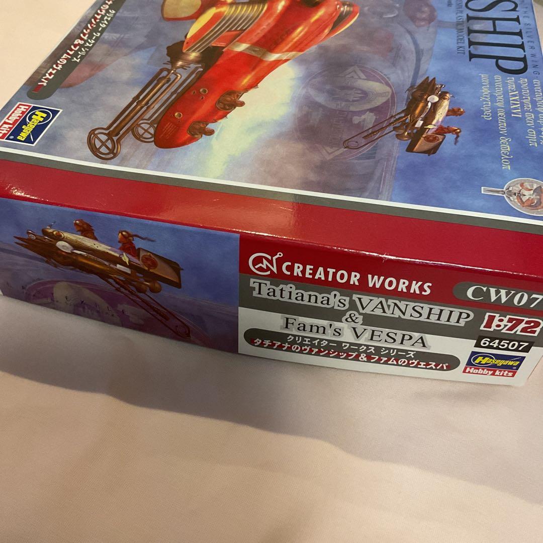 ハセガワ 1／72 ラストエグザイル‐銀翼のファム‐ヴァンシップ＆ヴェスパ