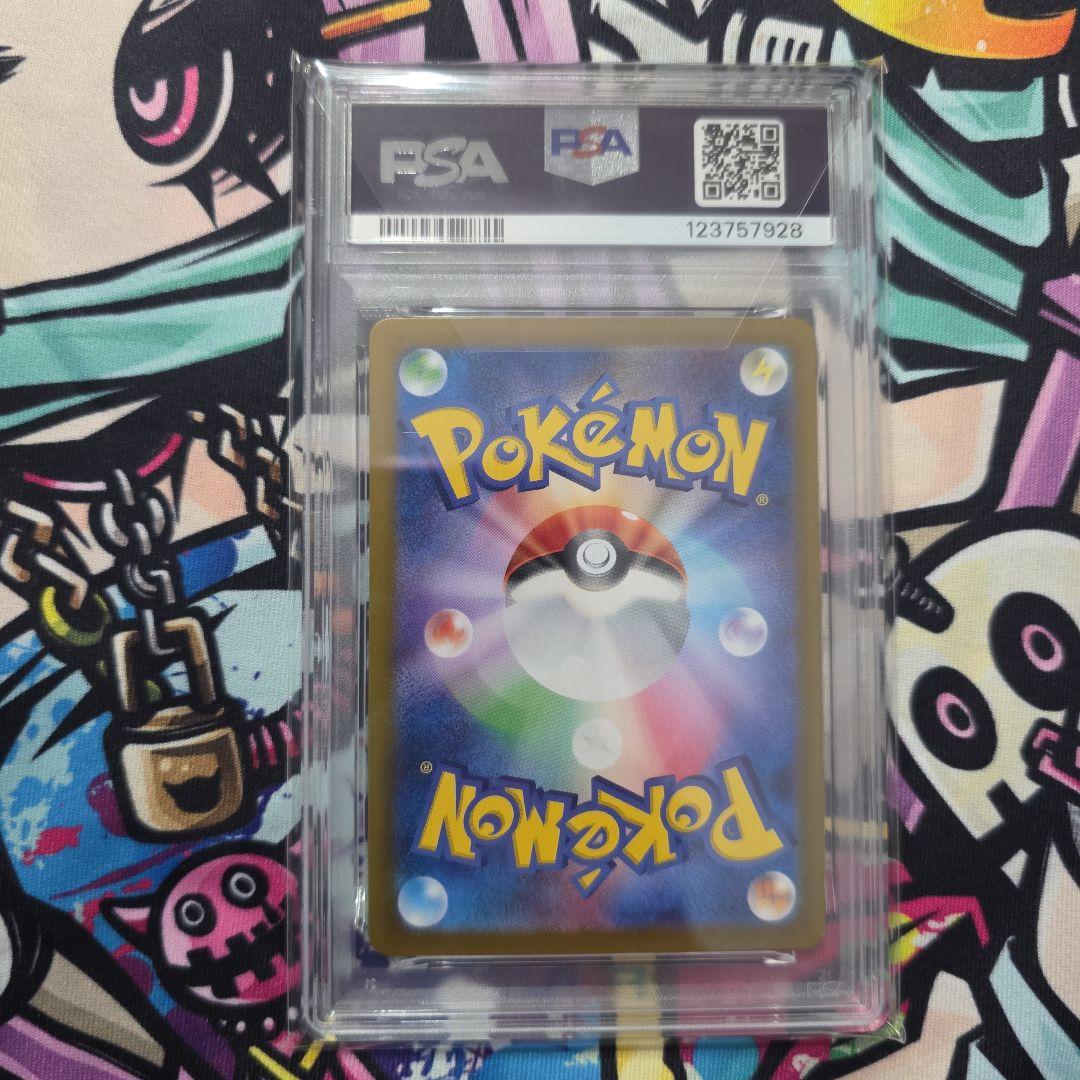 ゲッコウガex SAR PSA10