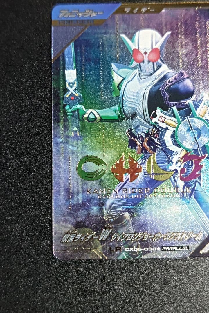 ガンバレジェンズ LR W サイクロンジョーカー パラレル