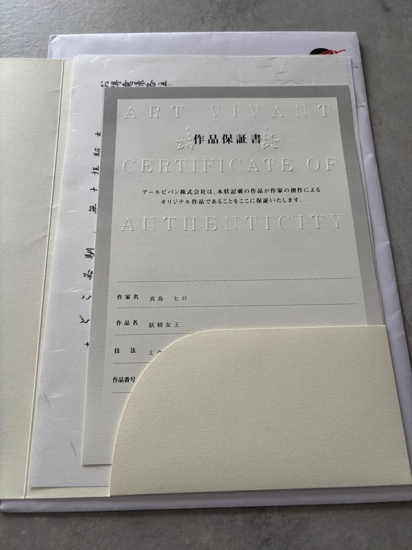 k*w様 フェアリーテイル　版画　妖精女王　FAIRY TAIL 保証書付き