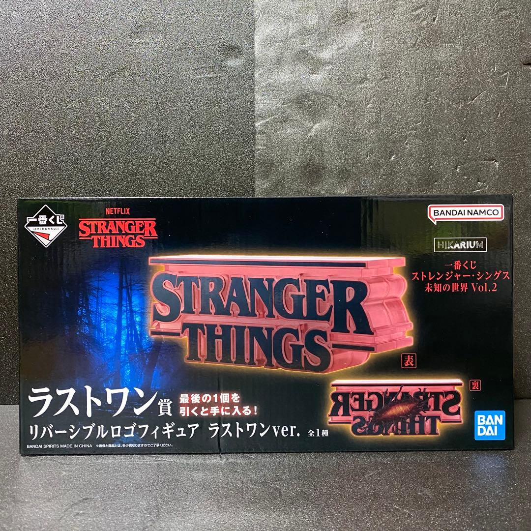 ストレンジャーシングス 一番くじ フィギュア 全3種コンプセット ①