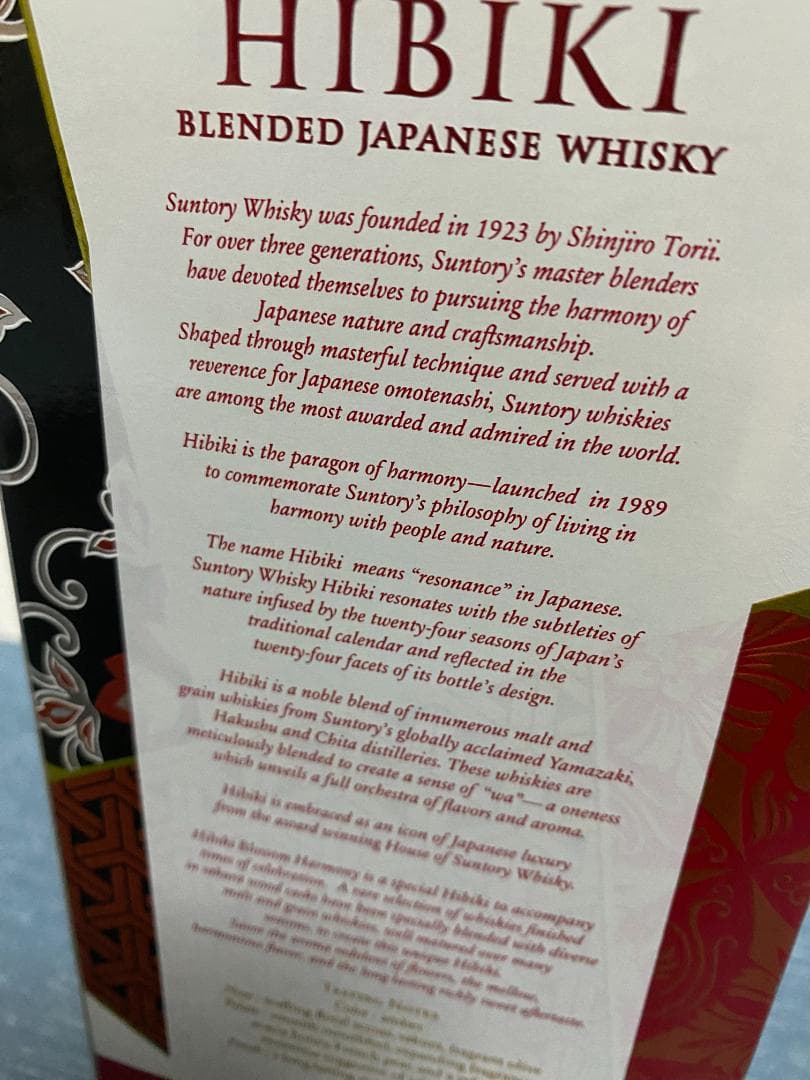 サントリーウイスキー 響 BLOSSOM HARMONY 2024 新品 未開封