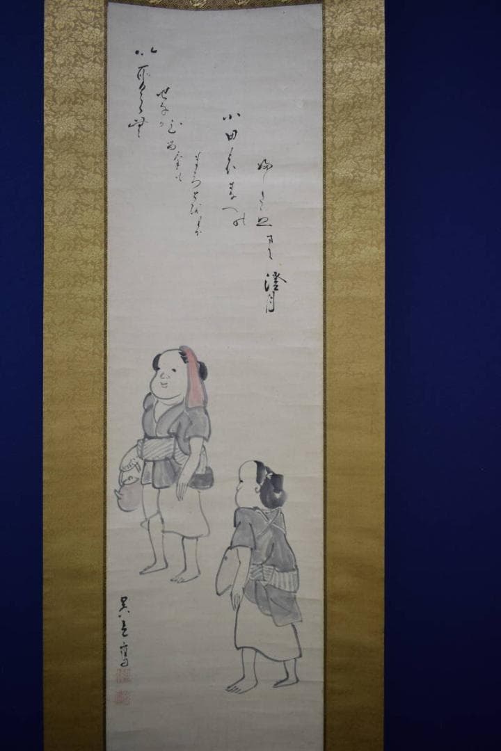 模写/松村呉春（画）/澄月（賛）/人物画賛/布袋屋掛軸HG-6