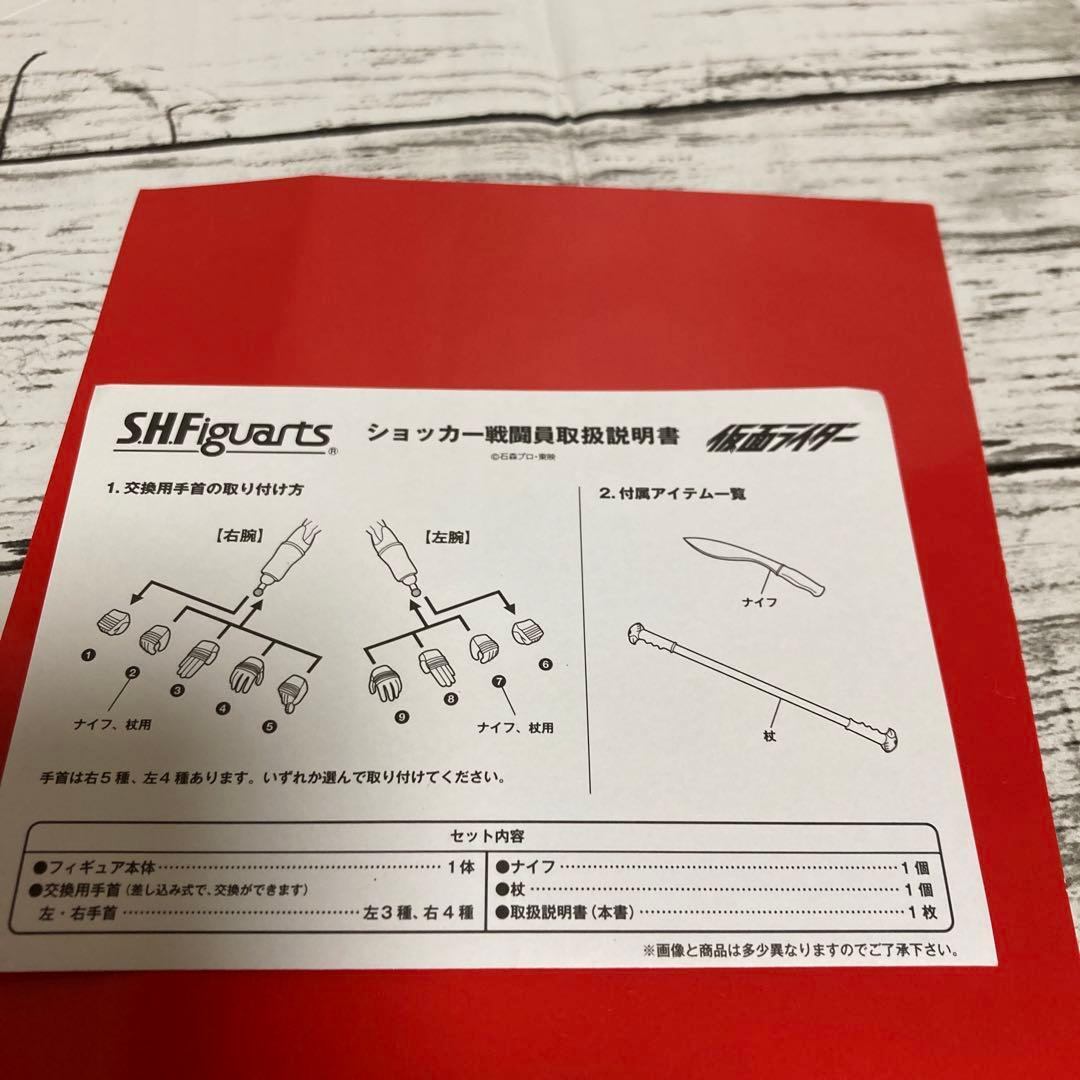 フィギュアーツ　仮面ライダー旧1号＆ショッカー戦闘員