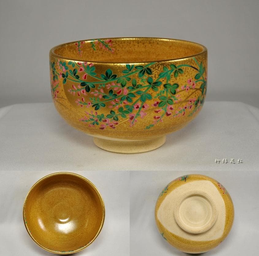 桑野むつ子（睦子） 御所の花 十二ヶ月 茶碗 十二ヶ月揃 不動窯 茶道具