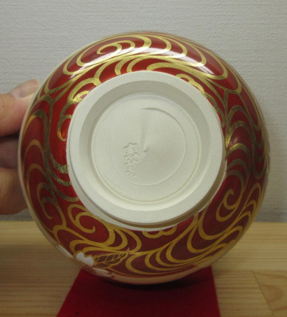 送料込【逢絢亭】茶道具 茶碗 京焼 桜花流水の図 真葛（宮川）香斎 共箱入り