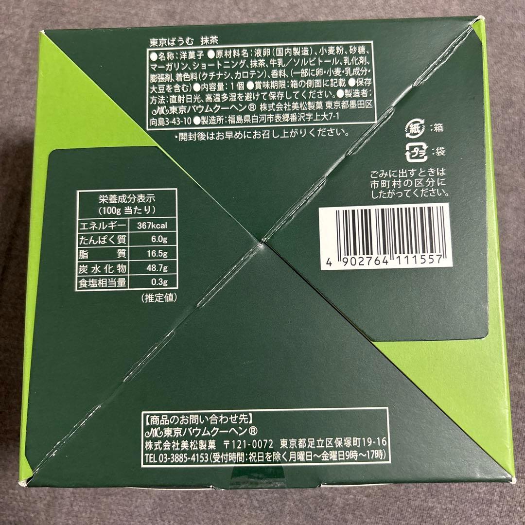 お買い得！！　洋菓子、焼菓子、他詰め合わせセット