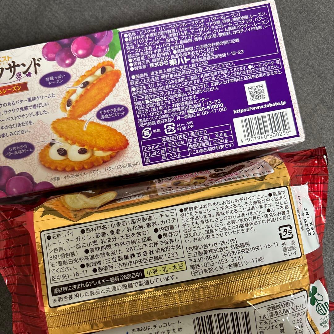 お買い得！！　洋菓子、焼菓子、他詰め合わせセット