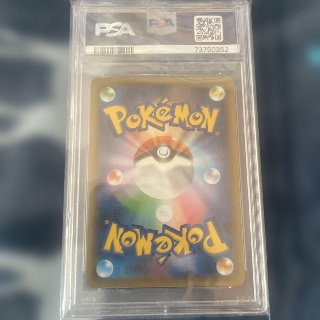 リザードン VMAX #308 シャイニースターV GEM MT 10