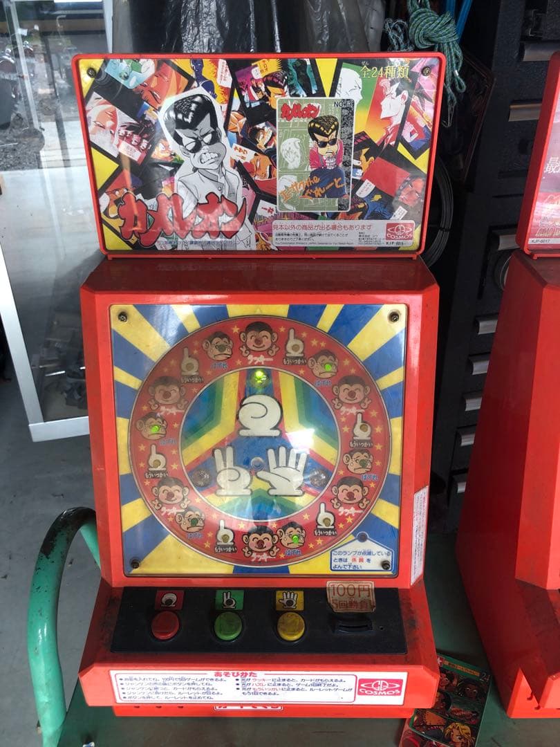 ガチャ　カードじゃん　本体　カプセルトイ