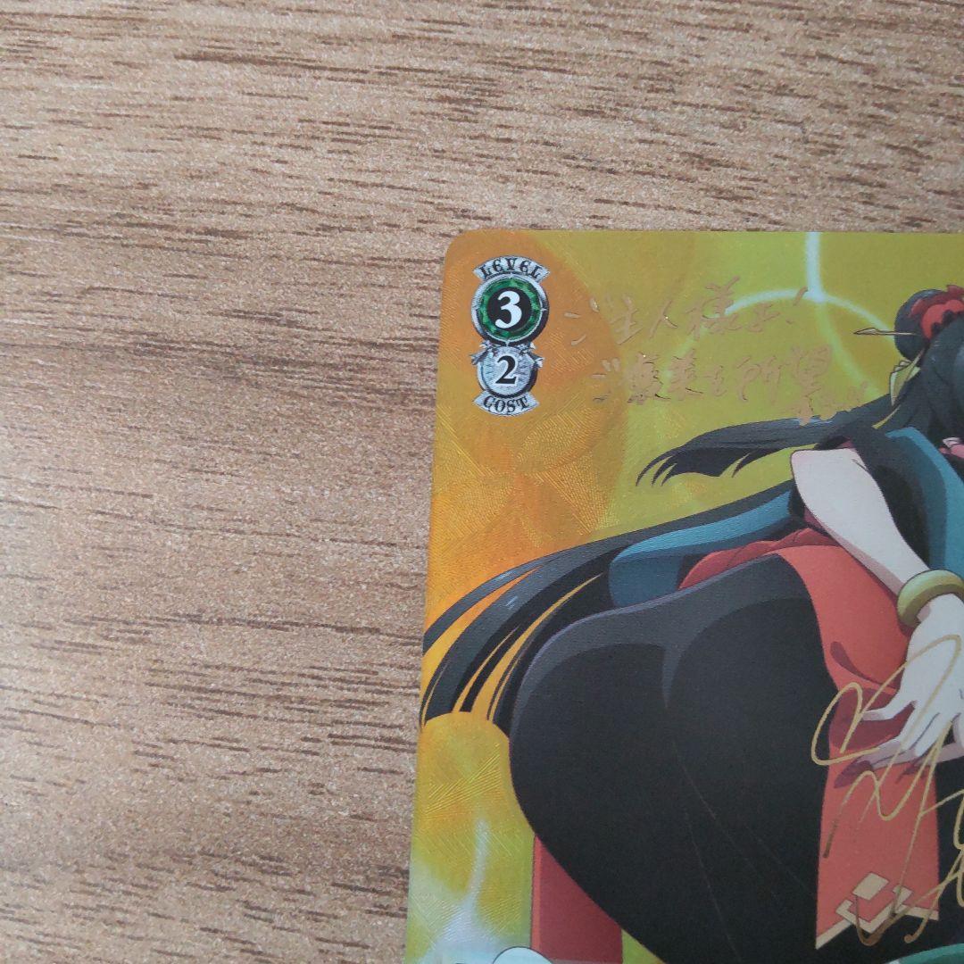 ありふれた職業で世界最強　新しき世界へ ティオ サイン入り　sp