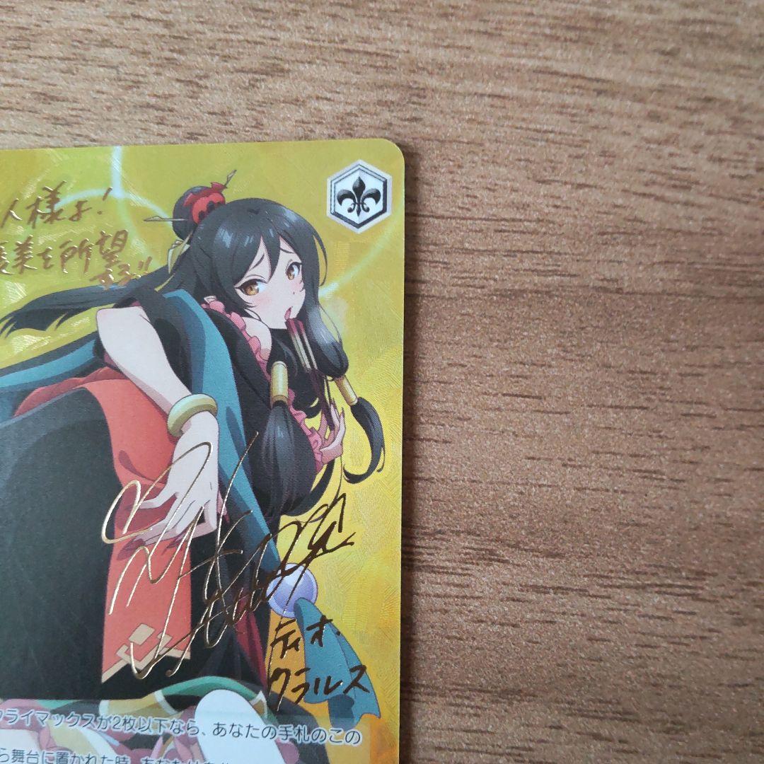 ありふれた職業で世界最強　新しき世界へ ティオ サイン入り　sp