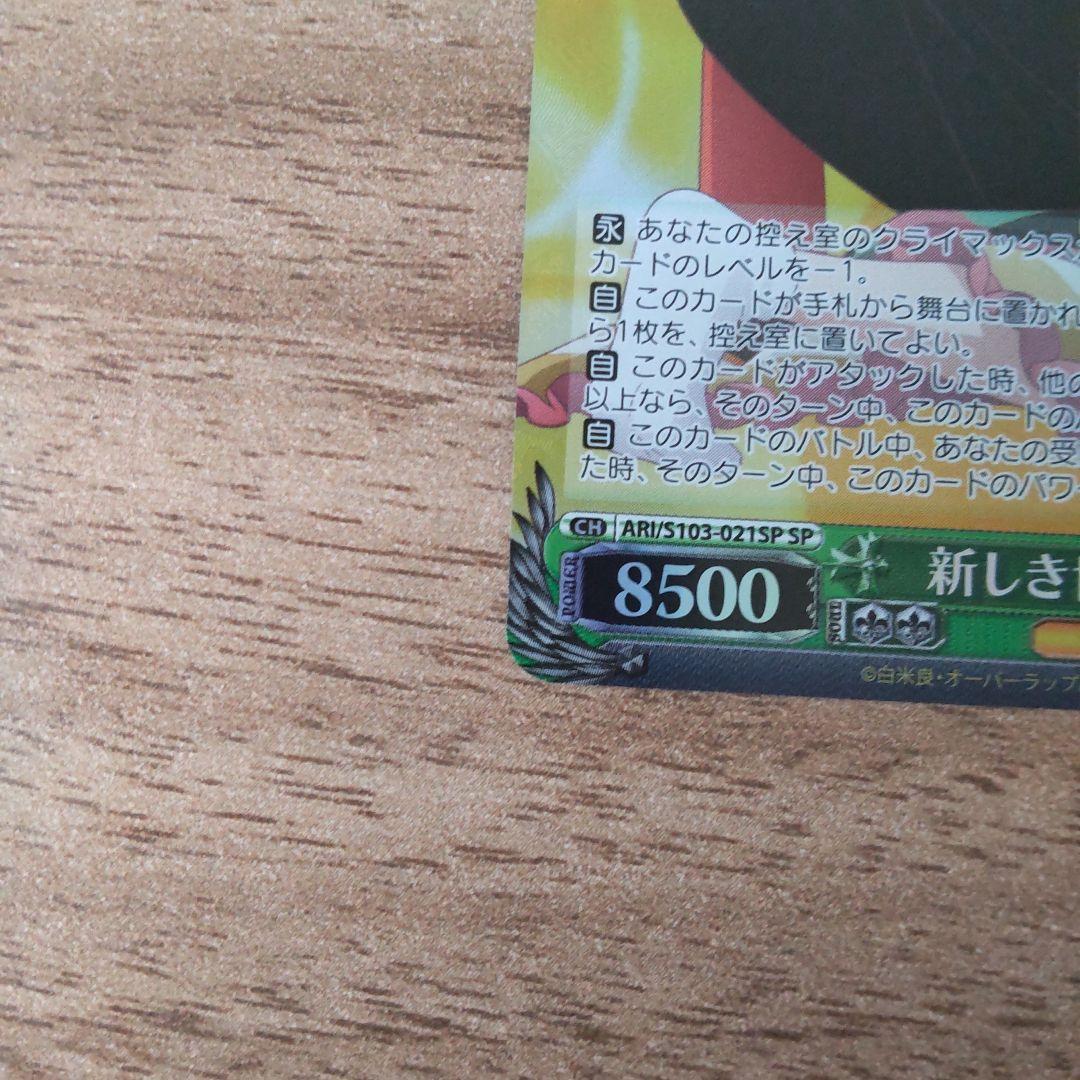 ありふれた職業で世界最強　新しき世界へ ティオ サイン入り　sp