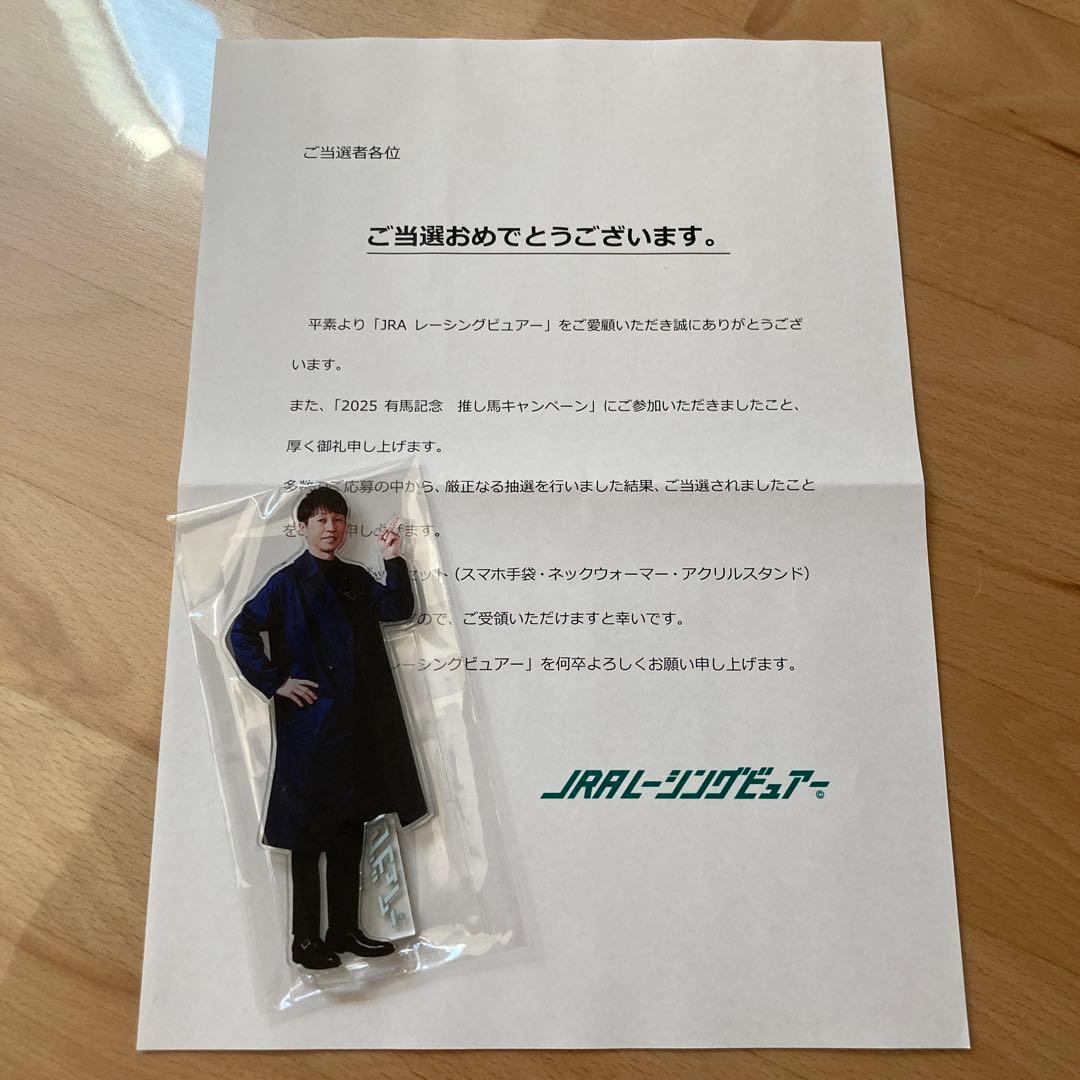 【新品・未開封品】100名限定 武豊 アクリルスタンド JRAレーシング