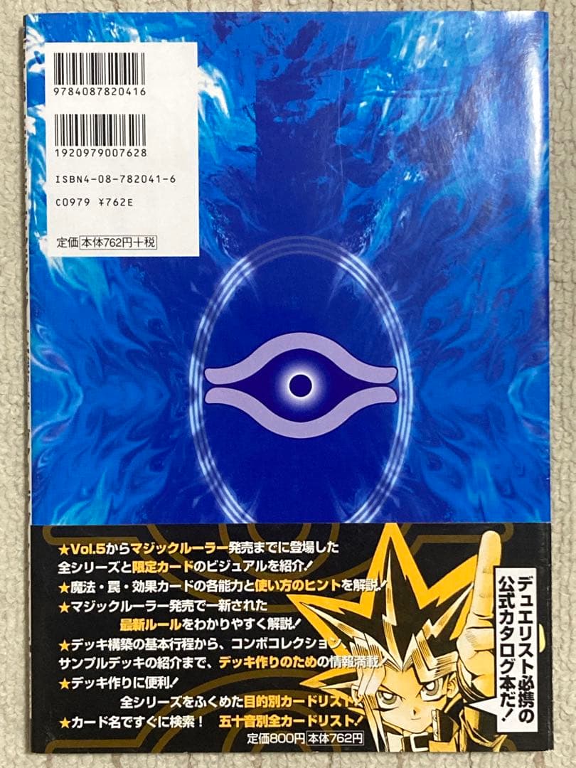 【未開封】遊戯王まとめ売り ヴァリュアブルブック リミテッドエディション おまけ