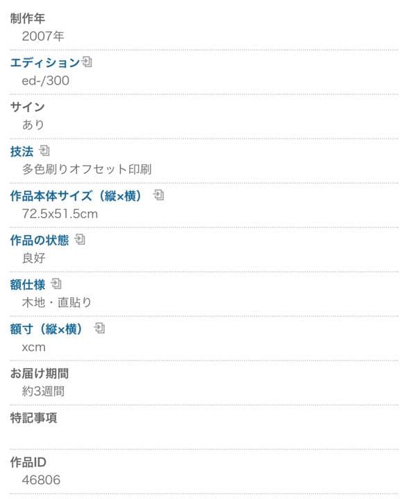 希少最終値下げ　会田誠 サイン入り　※ KYNE 天野タケル　草間彌生　村上隆