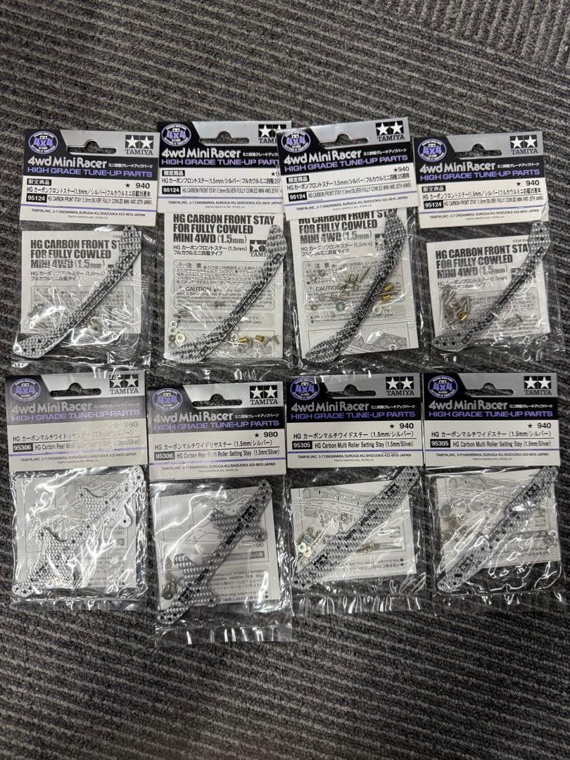 ミニ四駆 HGカーボンフロントステー 8個セット