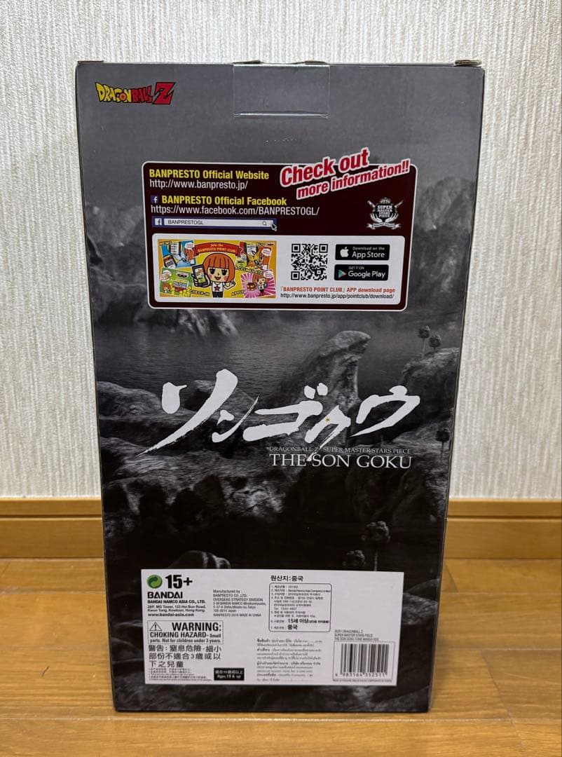 ハ*ク様 ドラゴンボール 超サイヤ人 SMSP モノクロ　海外正規品　03 孫悟