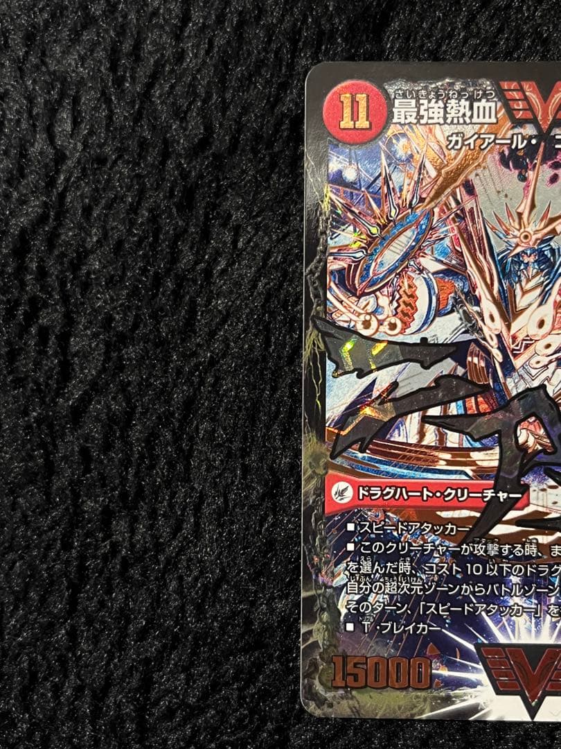 無敵王剣ギガハート/最強熱血オウギンガ　文字シークレット