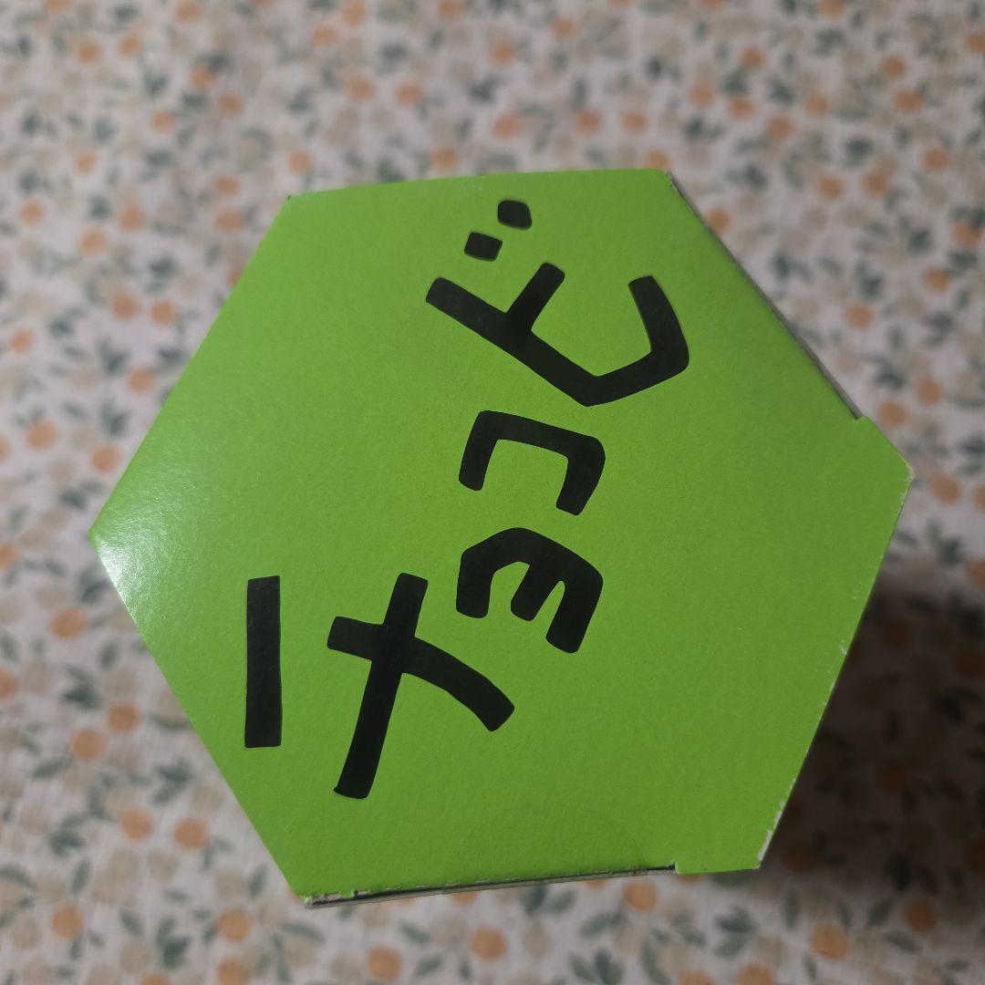 チョコビ初代未開封