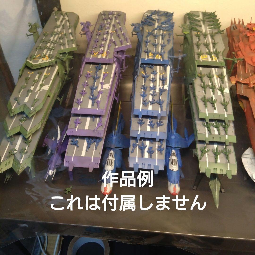 宇宙戦艦ヤマト2199 ガミラス艦シュテルグ 1/1000