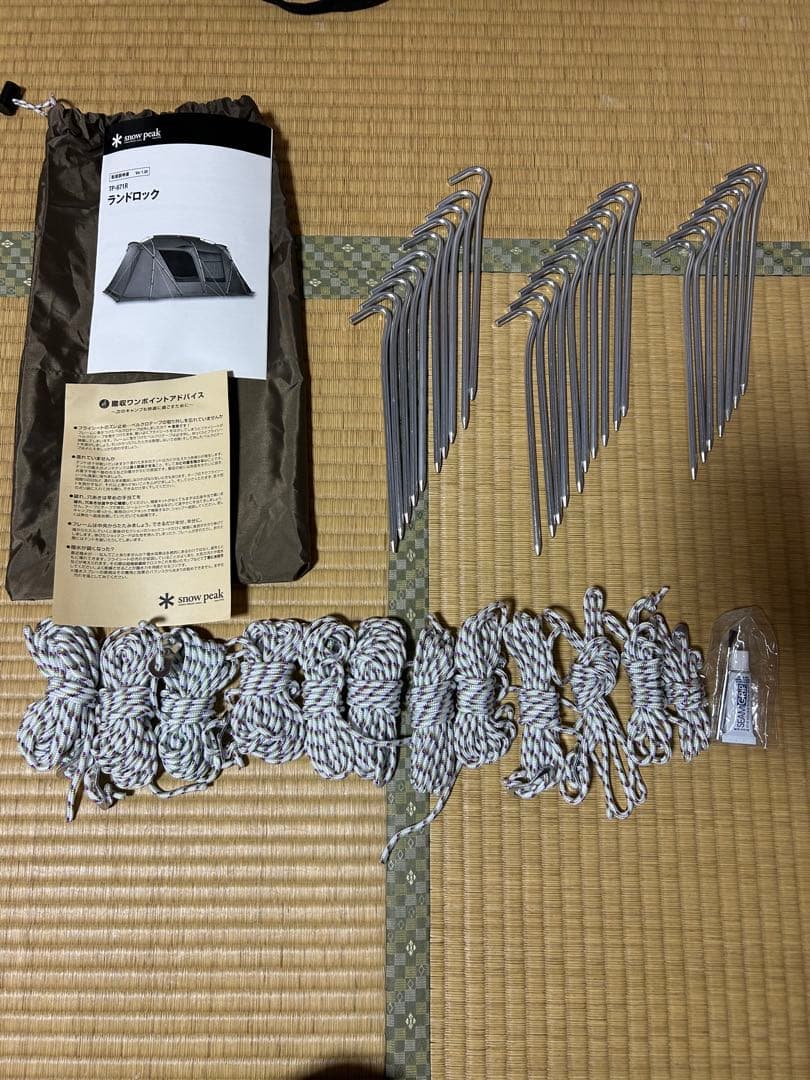【未使用品】スノーピーク ランドロック TP-671R