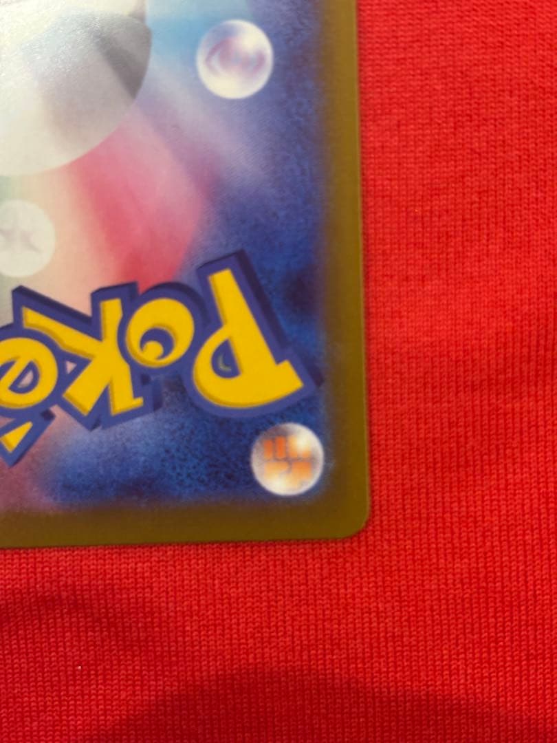 メガカイリューex MUR メガドリーム ポケカ