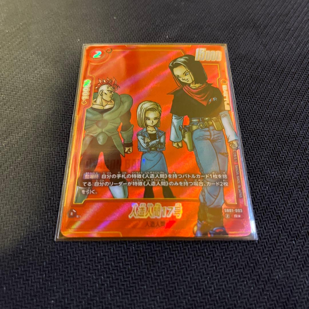 ドラゴンボールフュージョンワールド　パラレル　セット売り