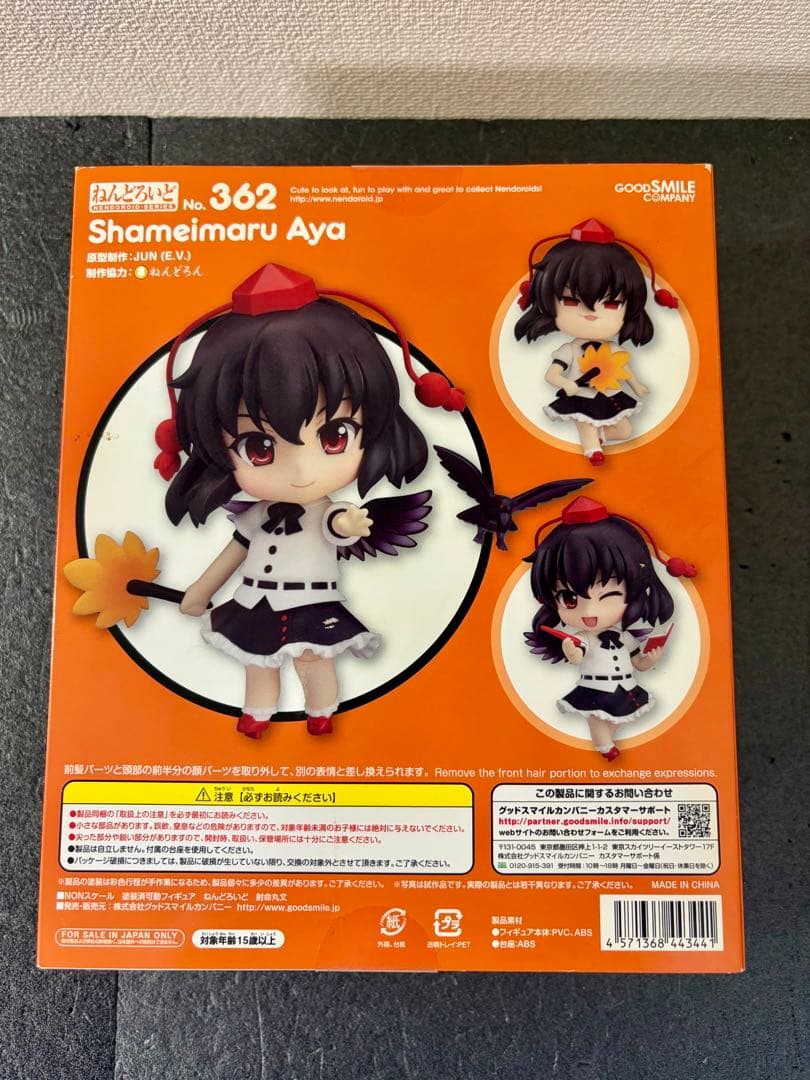 未開封　ねんどろいど 東方project 射命丸文 362 フィギュア