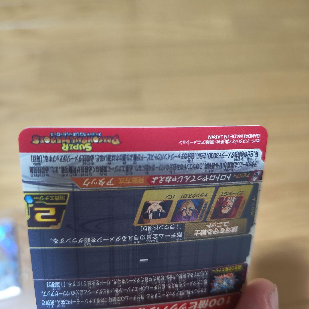 SDBH 合体戦士　セット　コレクション　美品