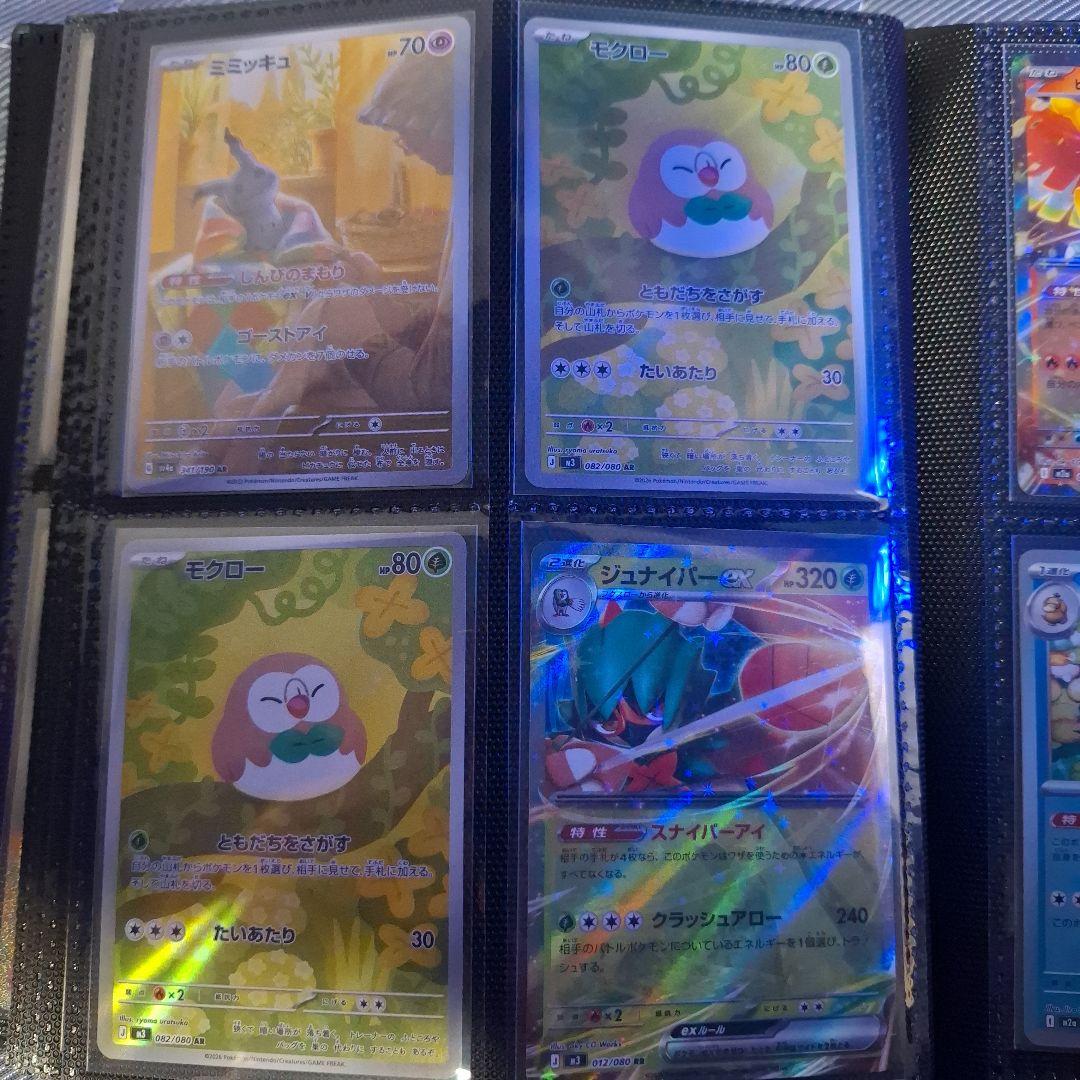 ポケモンカード纏め売り