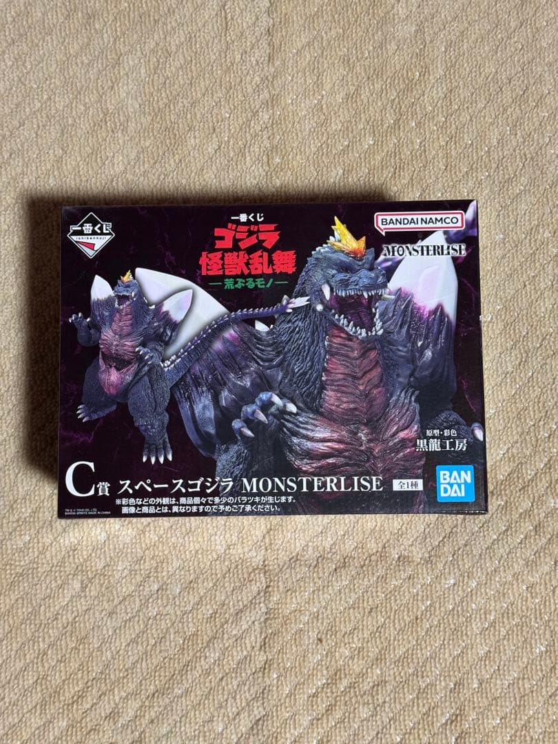 一番くじ　ゴジラ怪獣乱舞　ゴジラ　C賞　スペースゴジラ
