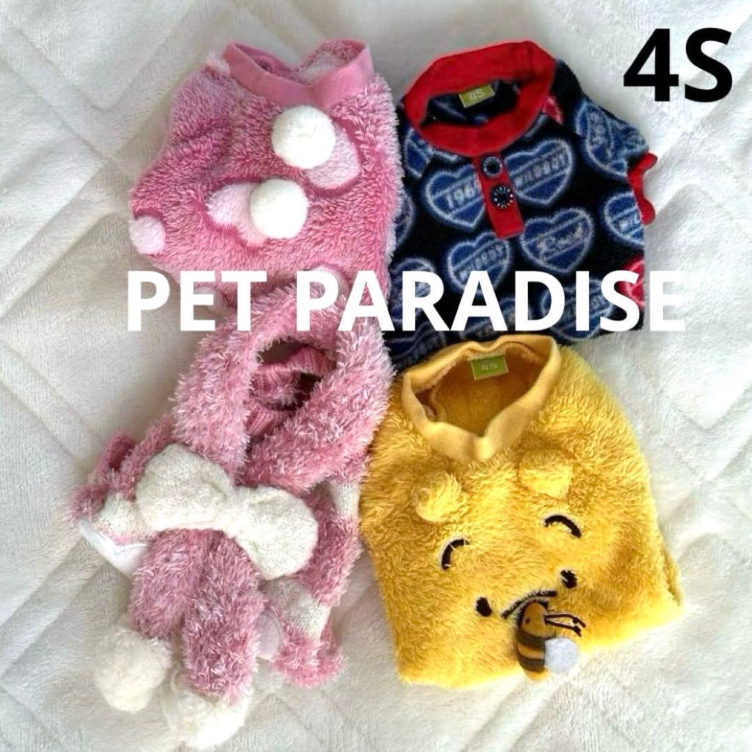 リクエスト 4点 まとめ商品