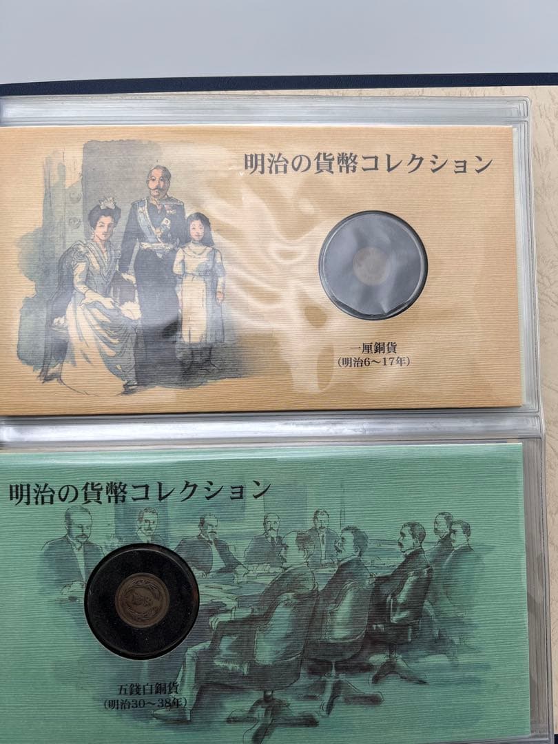 明治の貨幣コレクション銀貨　一円銀貨　五十銭銀貨　二十銭銀貨　十銭銀貨　本物保証