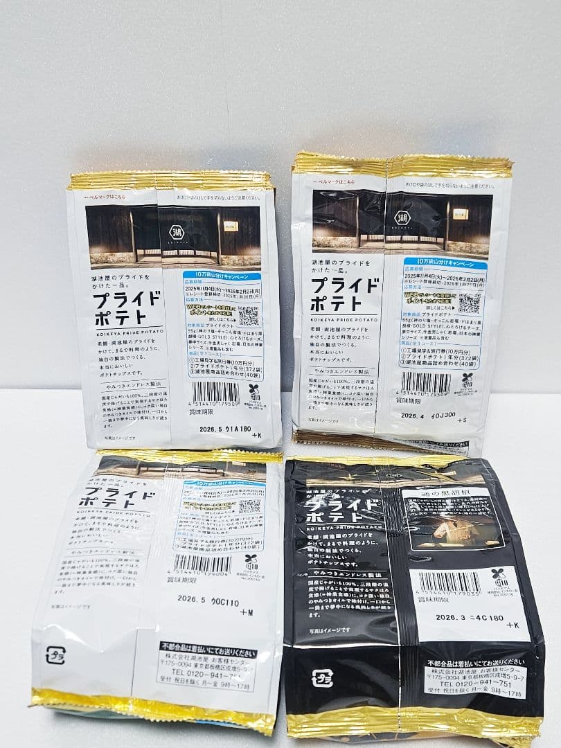 Ａ お菓子 まとめ売り アミューズメント カルピス ぷくぷくたい 忍者めし ガム