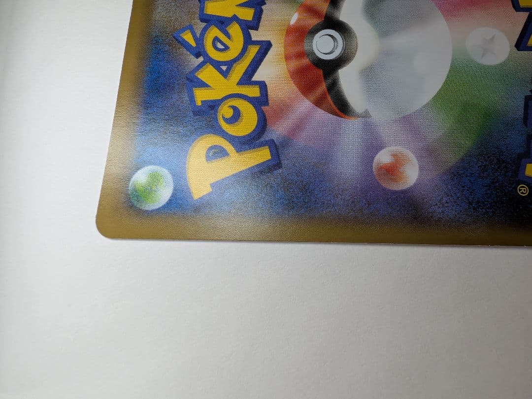 値下可！リザードンVMAX SSR S4a シャイニースターV 308/190