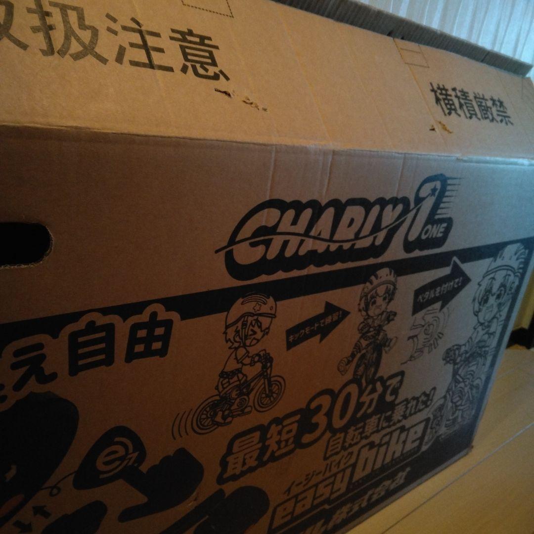 新品　子供用自転車 16インチ パープル　未使用　イージーバイク