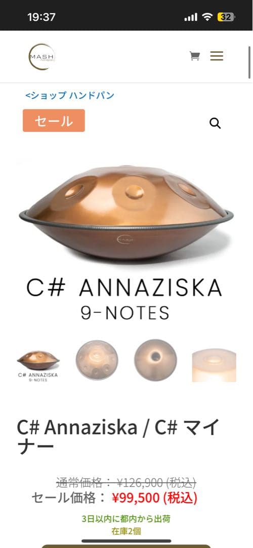 MASHハンドパン C# Annaziska / C# マイナー