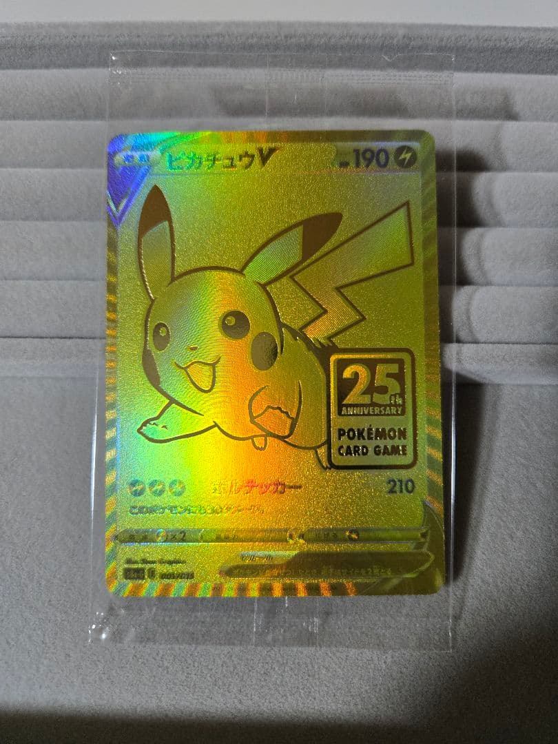 【未開封】ゴールデンピカチュウ v 25th　プロモ