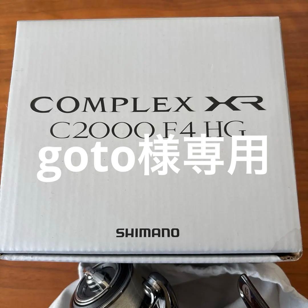 SHIMANO COMPLEX XR C2000 F4 HG 美品