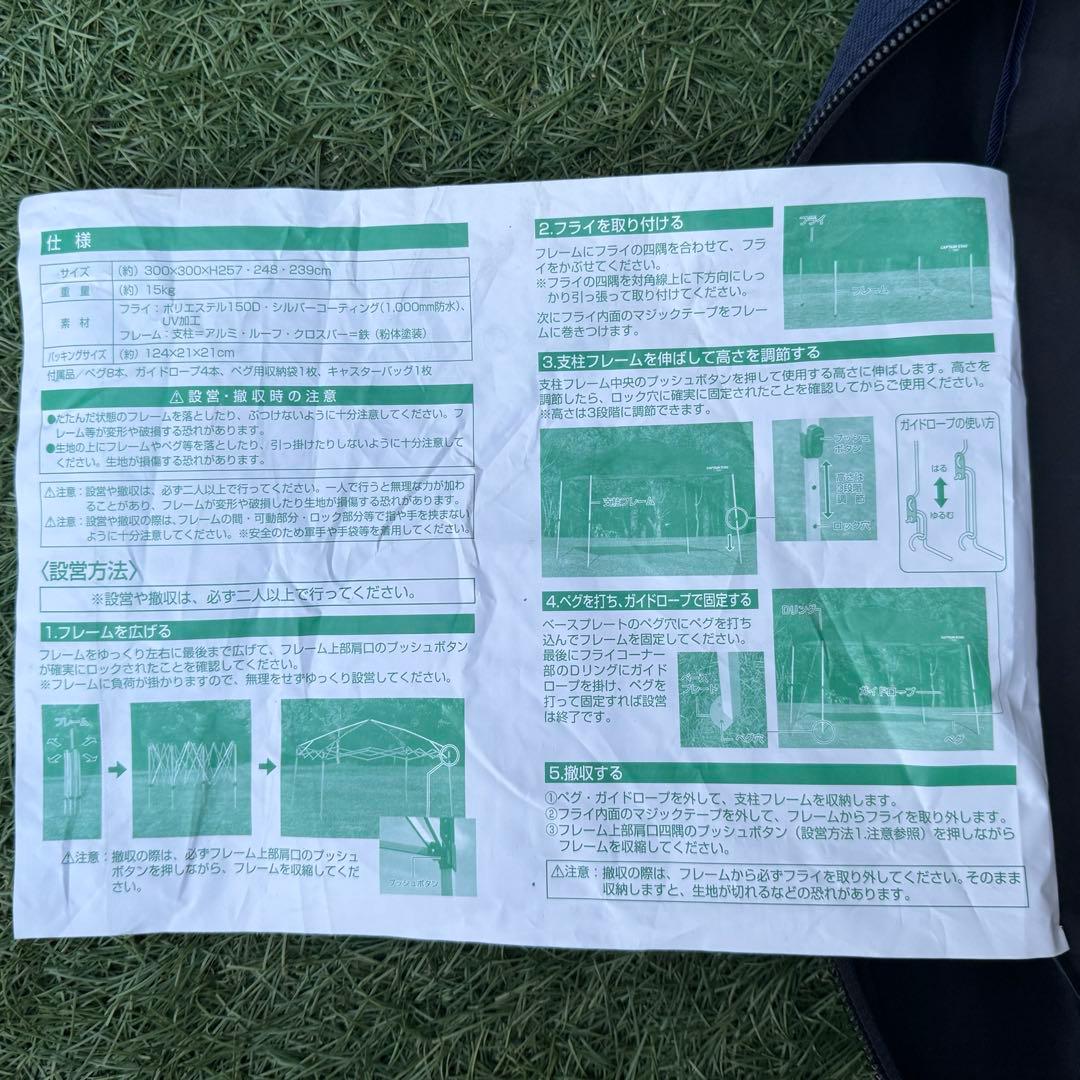 CAPTAIN STAG 300UV-S クイックシェードDXキャプテンスタッグ