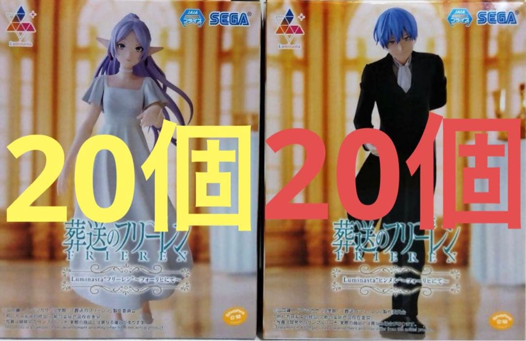 葬送のフリーレン　Luminasta ～フォーリヒにて～ 40個