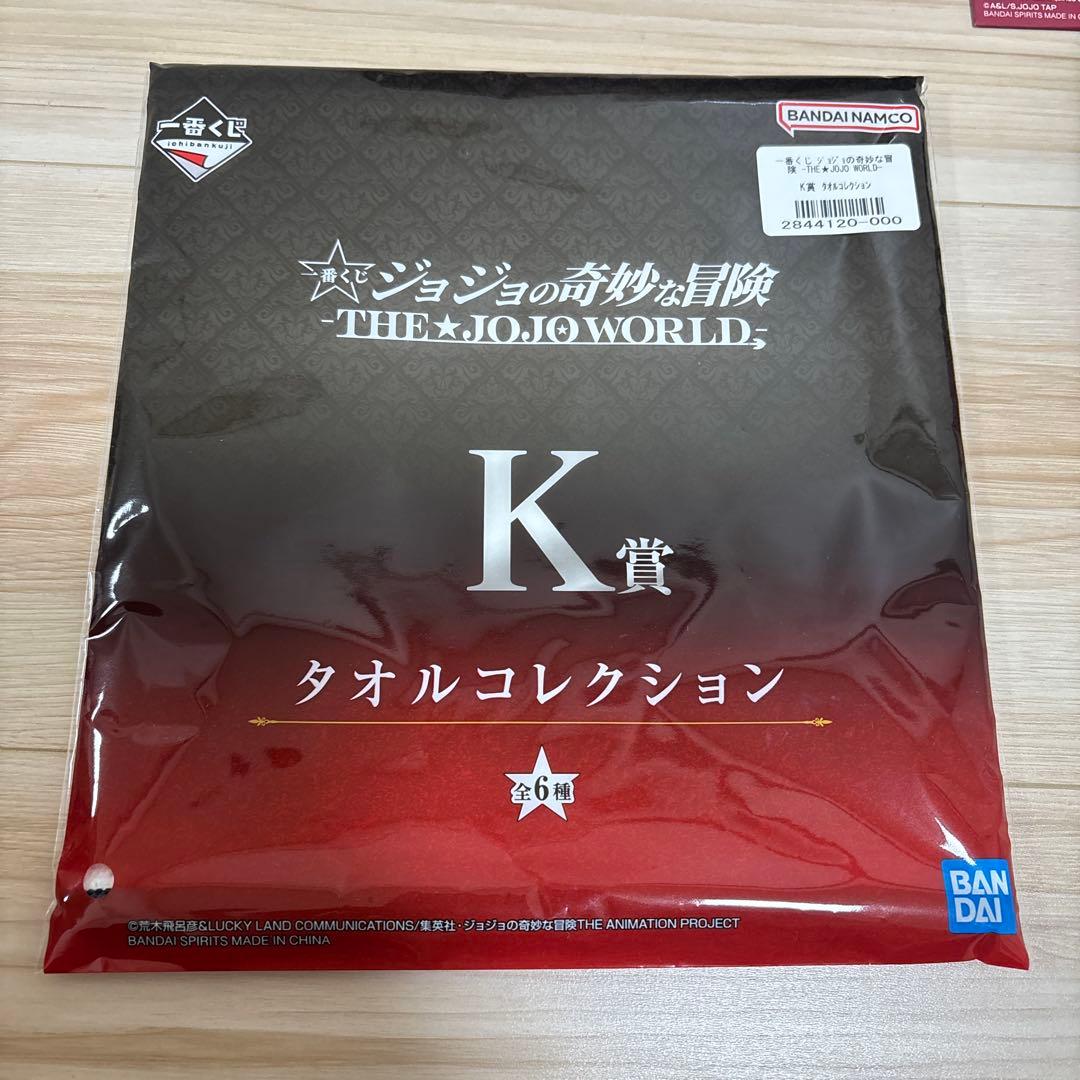 ジョジョ　一番くじ　フィギュア+下位賞