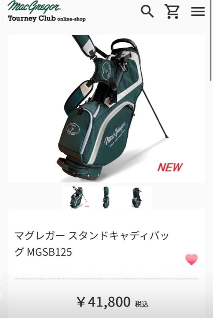 マクレガースタンドキャディバッグ