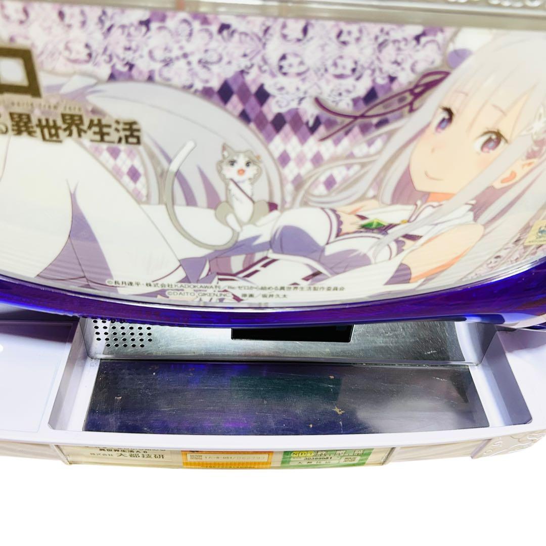 美品 大都技研 リゼロ エミリア6号機 スロット 実機 メダル不要機