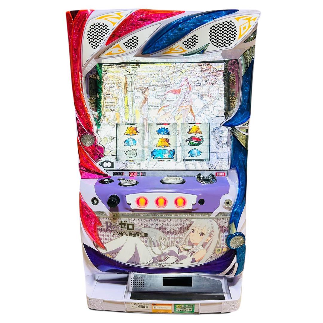 美品 大都技研 リゼロ エミリア6号機 スロット 実機 メダル不要機