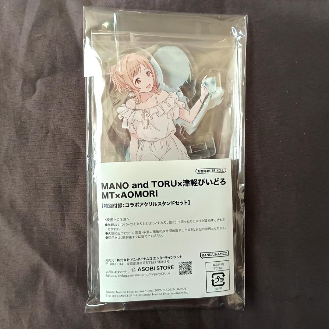 シャニマス 櫻木真乃 アクリルスタンド 青森 津軽びいどろ MT×AOMORI