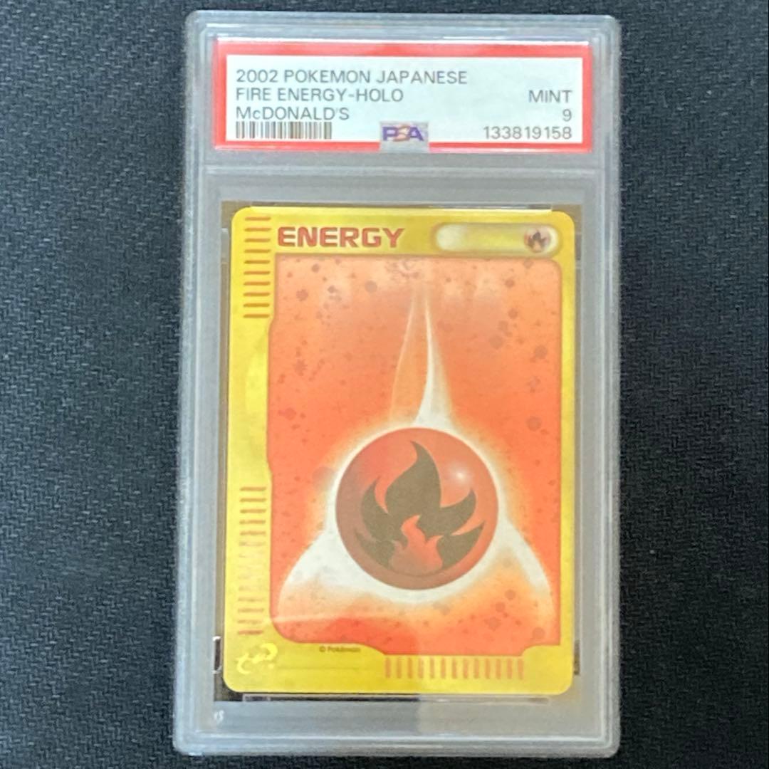 ※最終値下げ【PSA9】マクドナルド限定ヒトカゲ&炎エネルギーカード+α